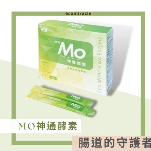 MO神通酵素
